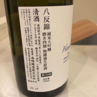 雪だるま⛄️さん(2024年1月6日)の日本酒「花陽浴」レビュー