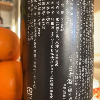 涅槃龜(にるがめ) | 日本酒 評価・通販 SAKETIME