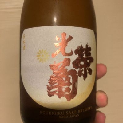佐賀県の酒