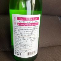 鳳の舞のレビュー by_雪だるま⛄️