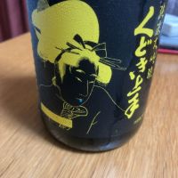 くどき上手