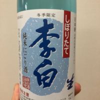 李白