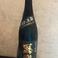 写楽（冩樂）