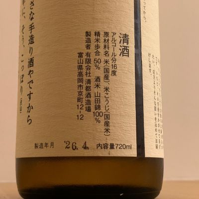 勝駒(かちこま) | 日本酒 評価・通販 SAKETIME