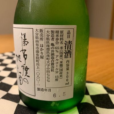 亀の井(かめのい) | 日本酒 評価・通販 SAKETIME