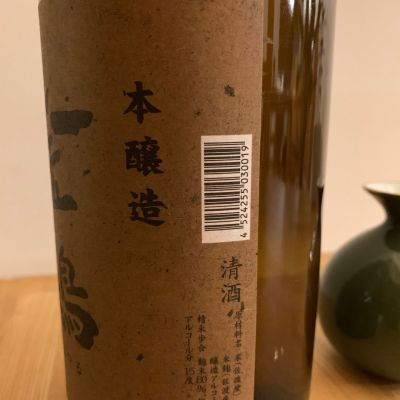 金鶴(きんつる) | 日本酒 評価・通販 SAKETIME