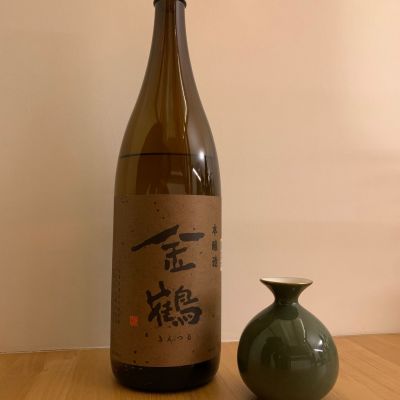 金鶴のレビュー by_みっちゃん