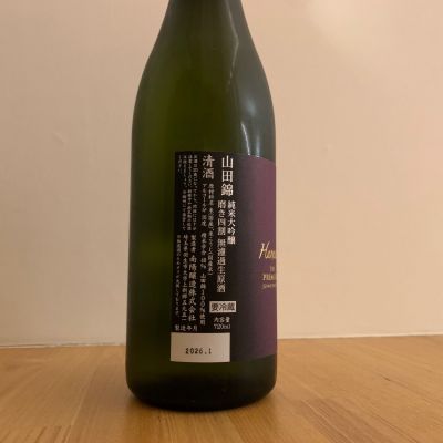 みっちゃんさん(2026年2月28日)の日本酒「花陽浴」レビュー | 日本酒