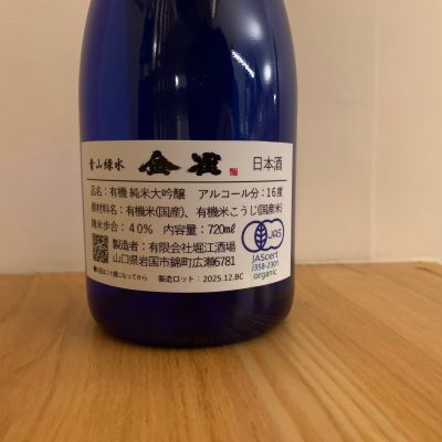 金雀(きんすずめ) - ページ4 | 日本酒 評価・通販 SAKETIME