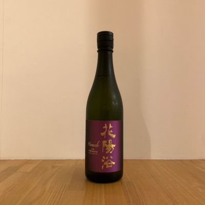 花陽浴のレビュー by_みっちゃん