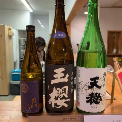 月山のレビュー by_みっちゃん