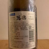 写楽(冩樂)のレビュー by_みっちゃん