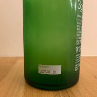 Ohmine (大嶺)のレビュー by_みっちゃん