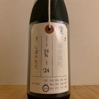 荷札酒のレビュー by_みっちゃん