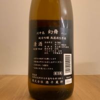 川中島 幻舞のレビュー by_みっちゃん