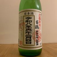 五橋のレビュー by_みっちゃん