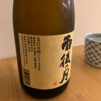 雨後の月のレビュー by_みっちゃん