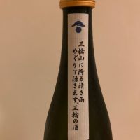 みむろ杉のレビュー by_みっちゃん
