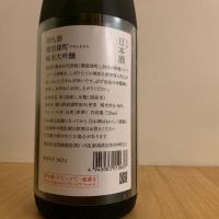 荷札酒のレビュー by_みっちゃん