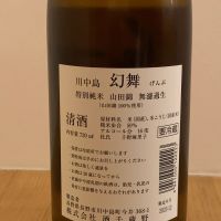 川中島 幻舞のレビュー by_みっちゃん