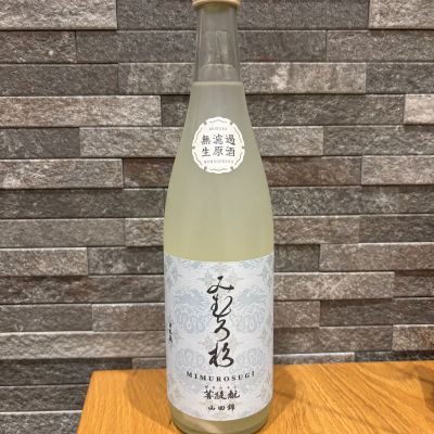 みむろ杉のレビュー by_よこぴろ