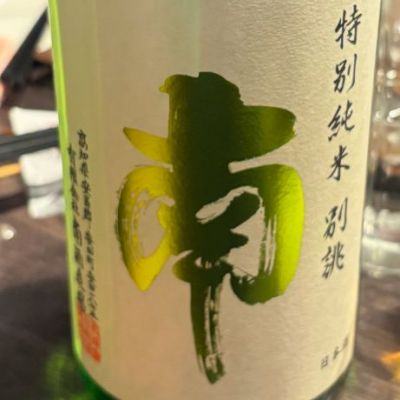 高知県の酒