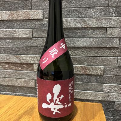 姿のレビュー by_よこぴろ