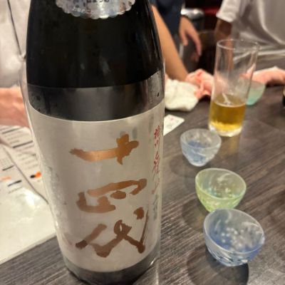 山形県の酒