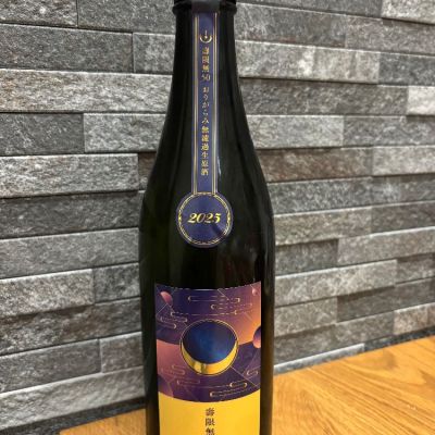 千葉県の酒