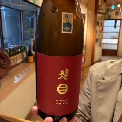 岩手県の酒