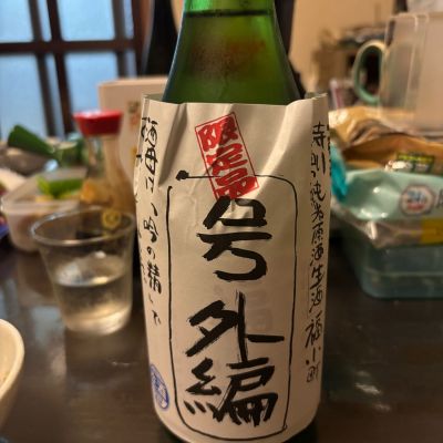 福小町のレビュー by_よこぴろ