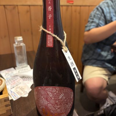 産土のレビュー by_よこぴろ