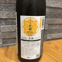 光雅のレビュー by_よこぴろ