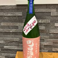 町田酒造