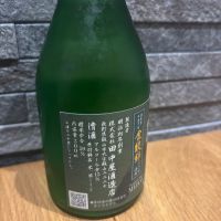 水尾のレビュー by_よこぴろ