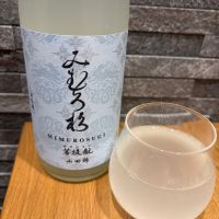 みむろ杉のレビュー by_よこぴろ