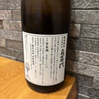 角右衛門のレビュー by_よこぴろ