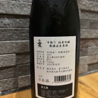 忠愛のレビュー by_よこぴろ