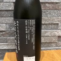 日本盛のレビュー by_よこぴろ