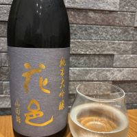 花邑