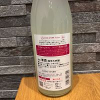 OCEAN99のレビュー by_よこぴろ