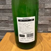 町田酒造のレビュー by_よこぴろ