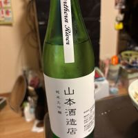 山本