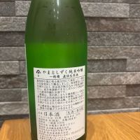 やまとしずくのレビュー by_よこぴろ