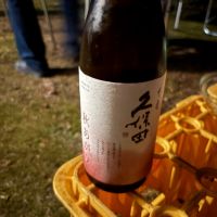 久保田