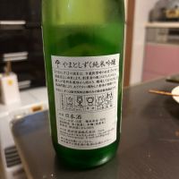 やまとしずくのレビュー by_よこぴろ