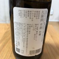 久保田のレビュー by_KIR