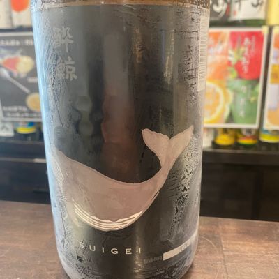 酔鯨のレビュー by_たか