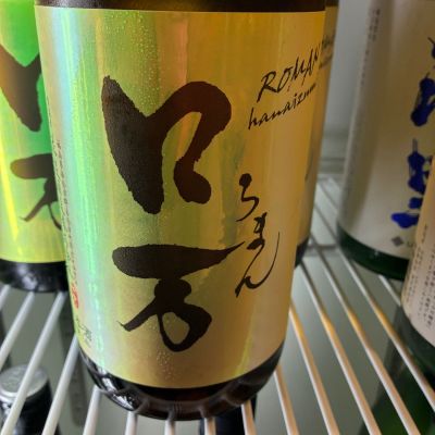 ロ万のレビュー by_たか