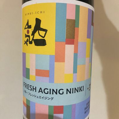 人気一のレビュー by_たか